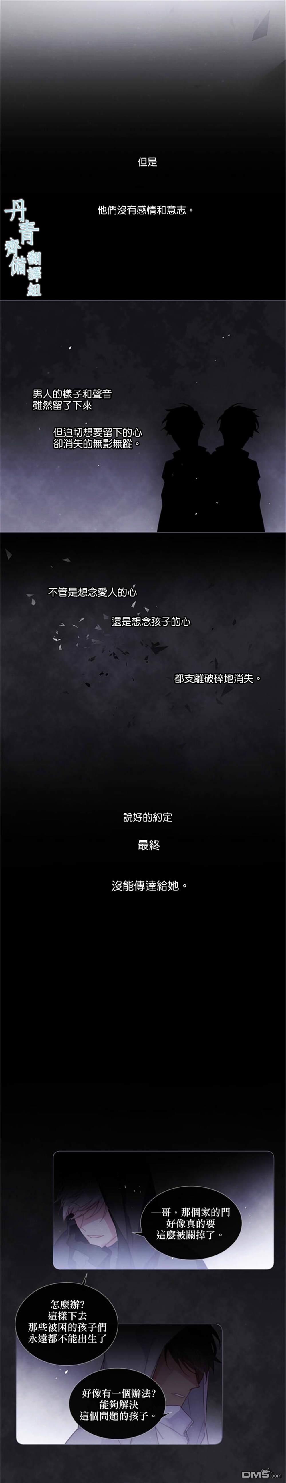 🍴Juveniles少年 第73话 第7页