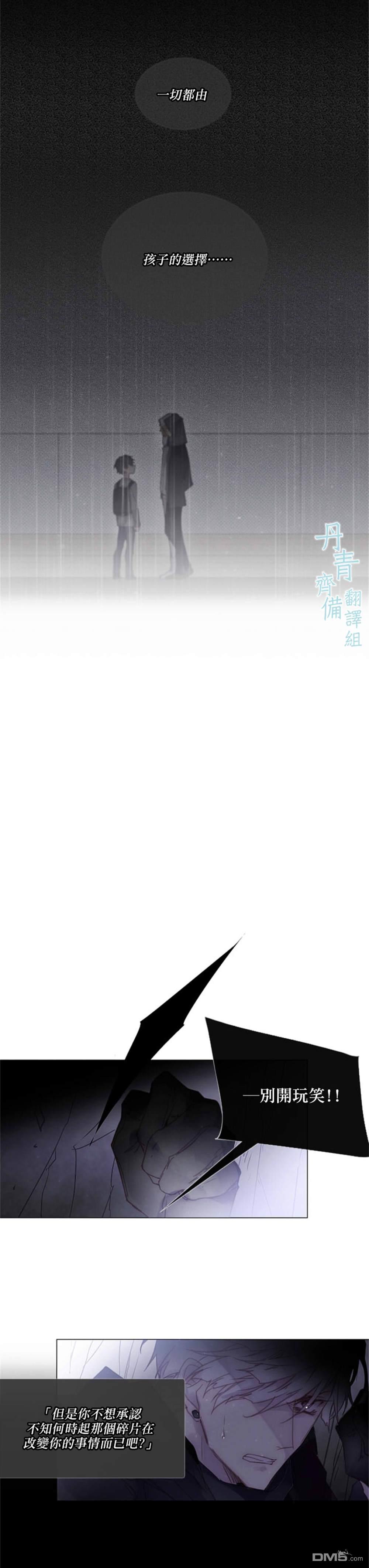 🍴Juveniles少年 第73话 第9页