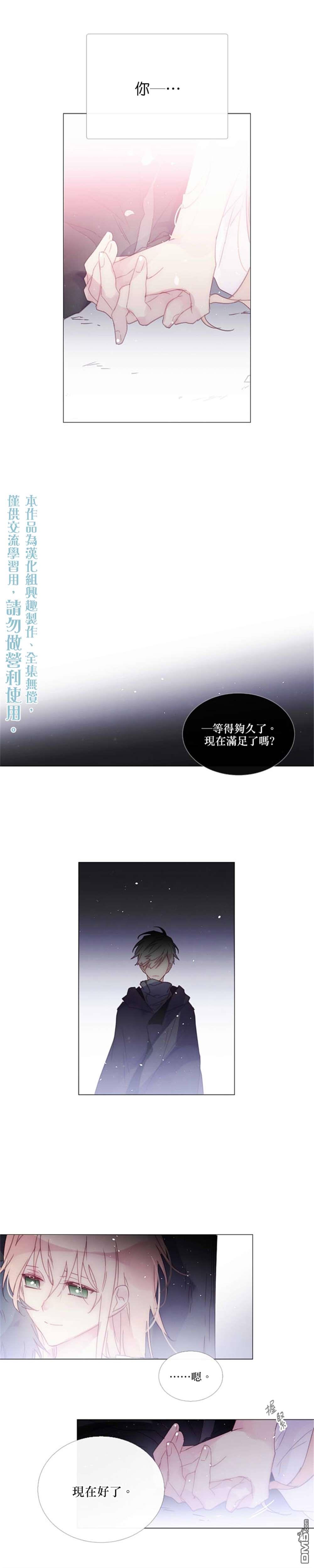 🍴Juveniles少年 第75话 第10页