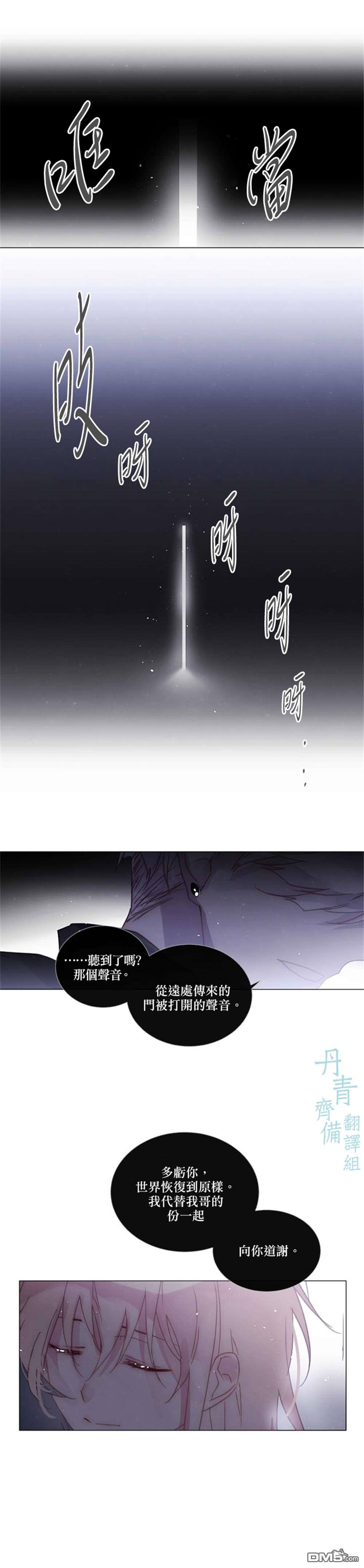 🍴Juveniles少年 第75话 第11页