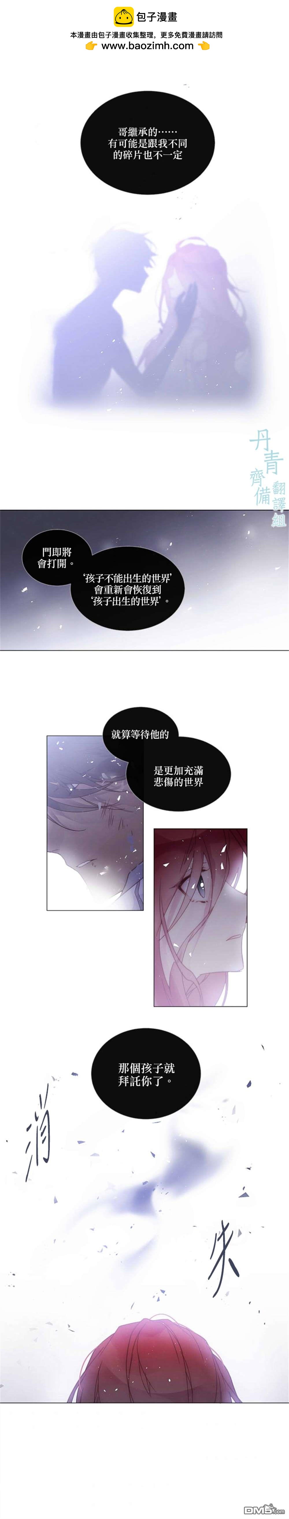 🍴Juveniles少年 第75话 第2页