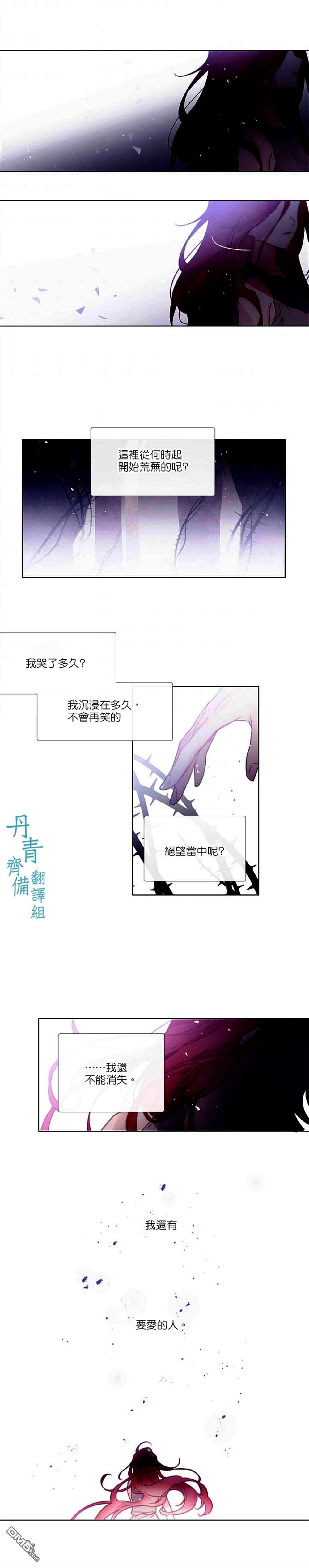 🍴Juveniles少年 第75话 第3页