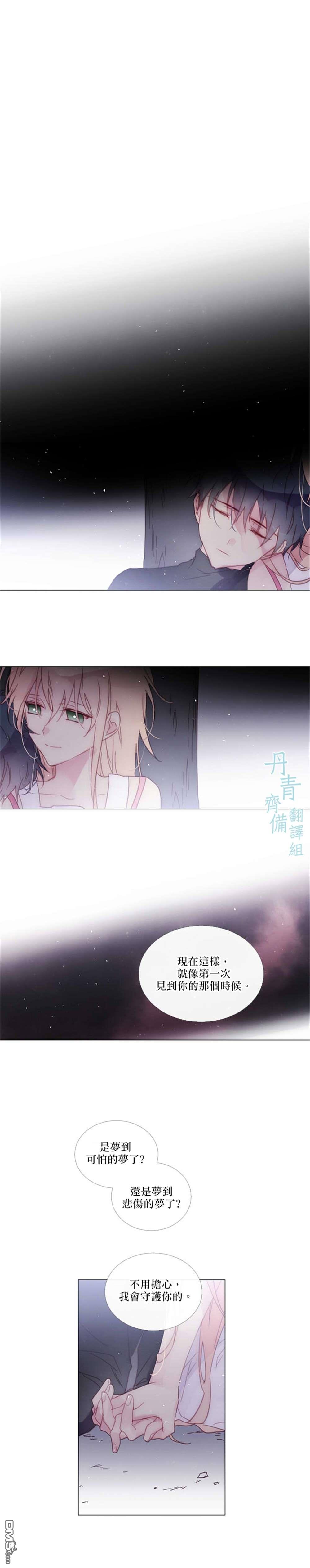 🍴Juveniles少年 第75话 第4页