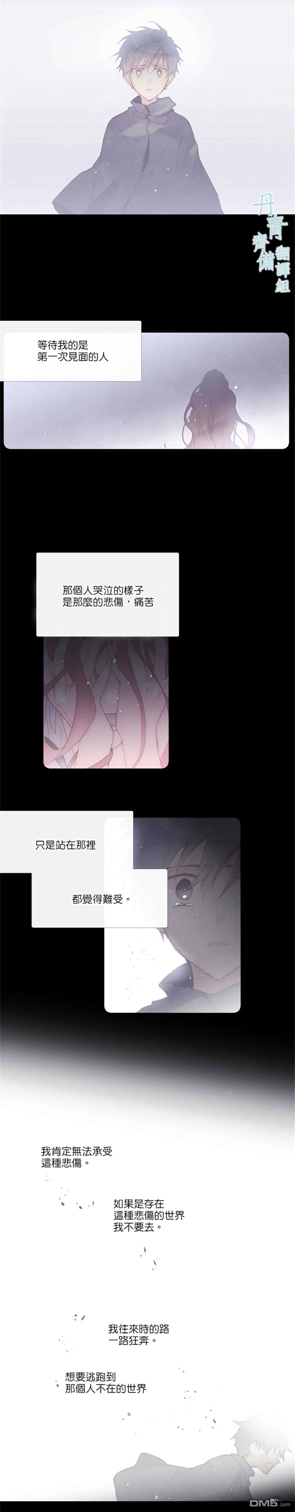 🍴Juveniles少年 第75话 第6页