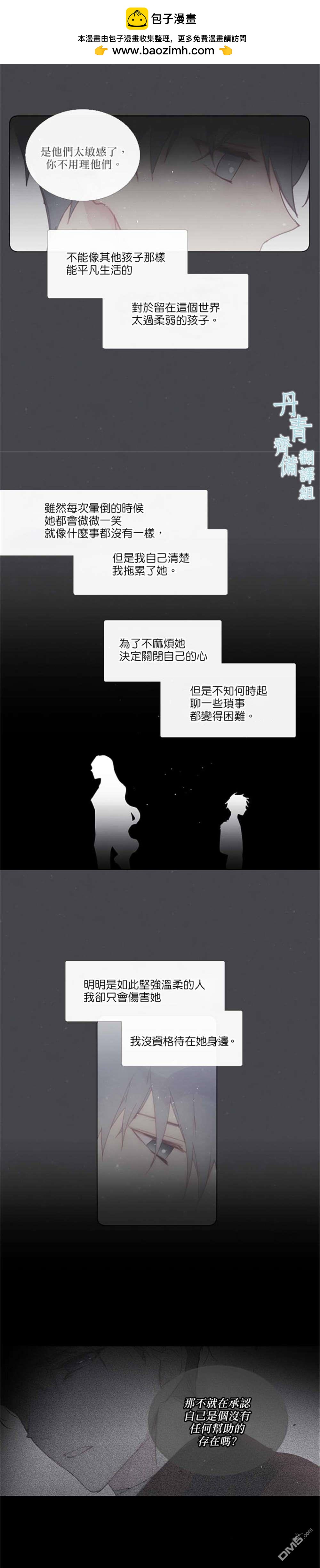 🍴Juveniles少年 第75话 第8页