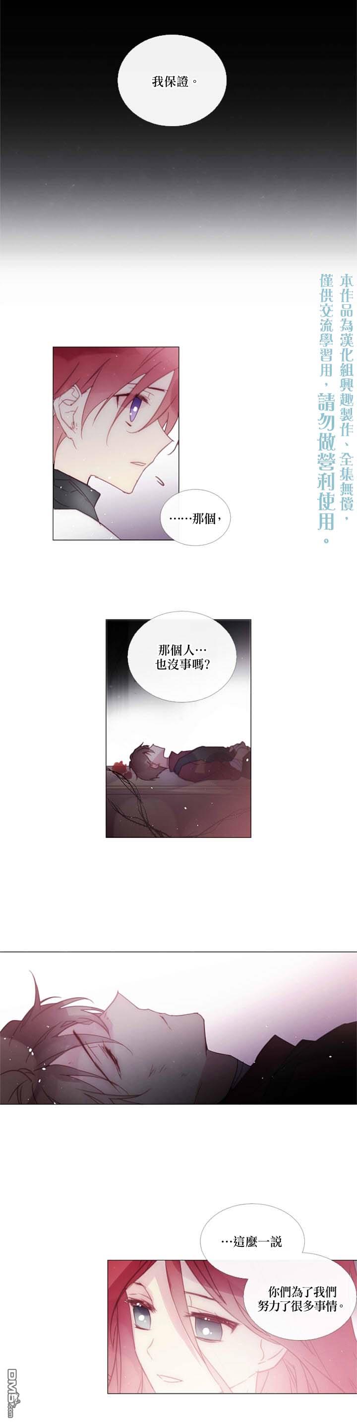 🍴Juveniles少年 第77话 第10页
