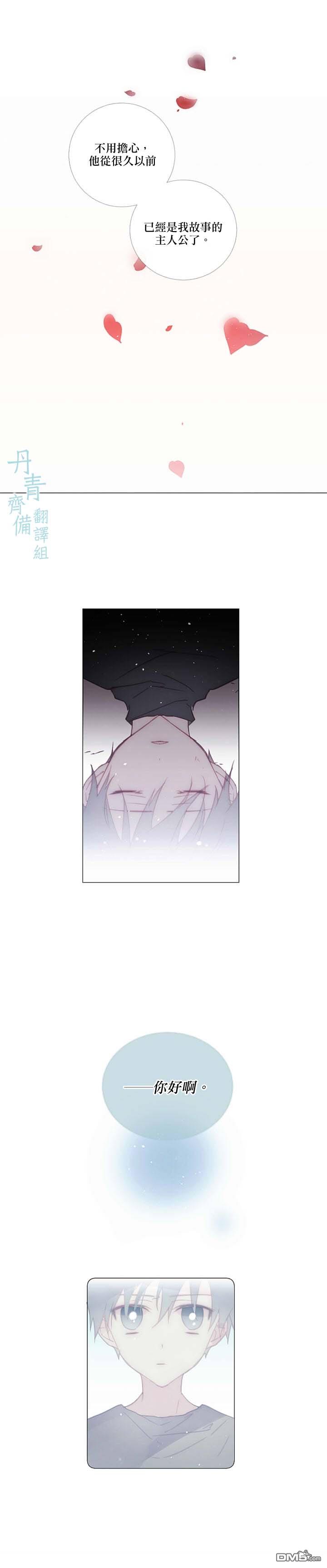 🍴Juveniles少年 第77话 第11页