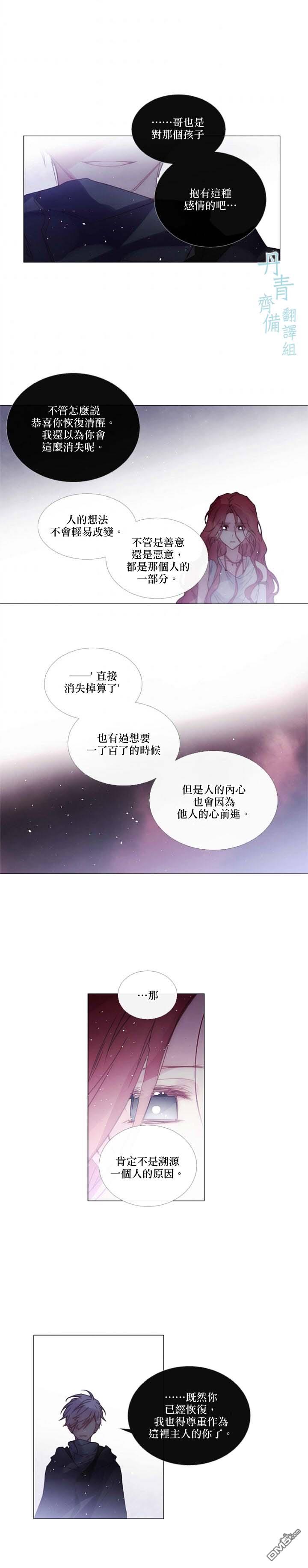 🍴Juveniles少年 第77话 第3页