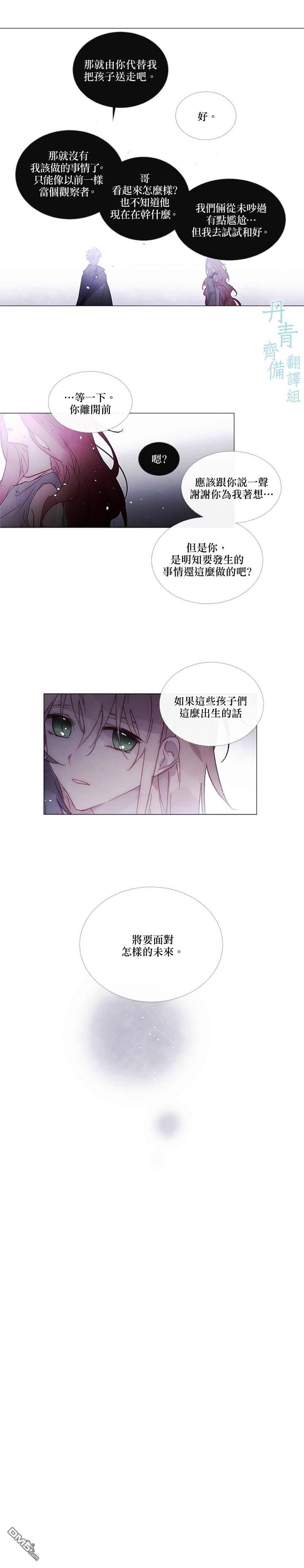 🍴Juveniles少年 第77话 第4页