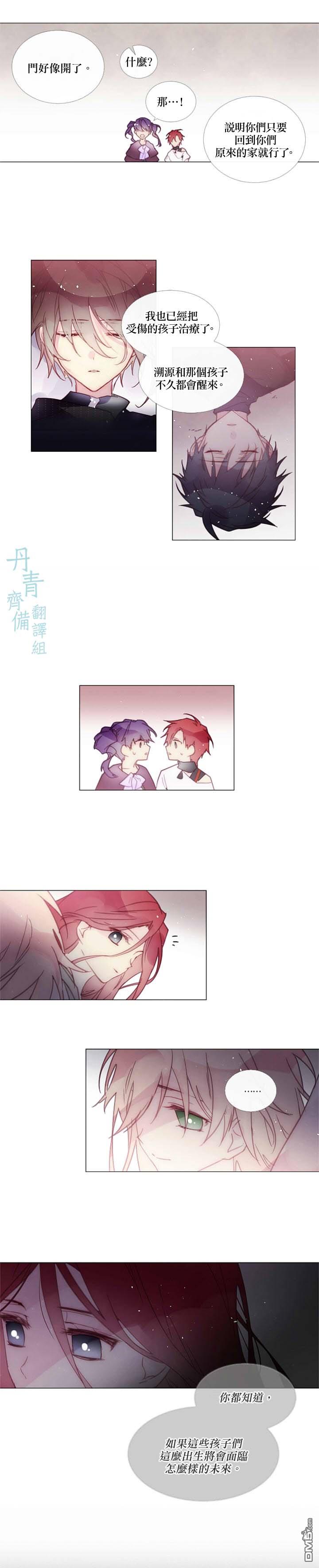 🍴Juveniles少年 第77话 第6页