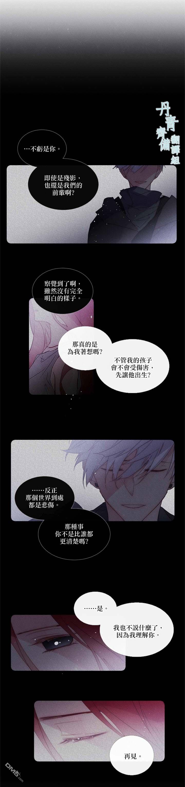 🍴Juveniles少年 第77话 第7页