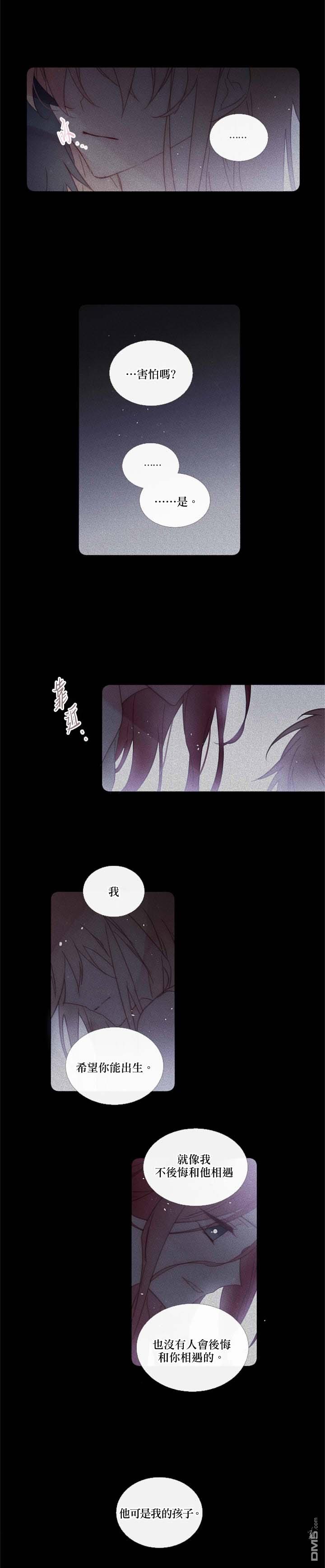 🍴Juveniles少年 第77话 第9页