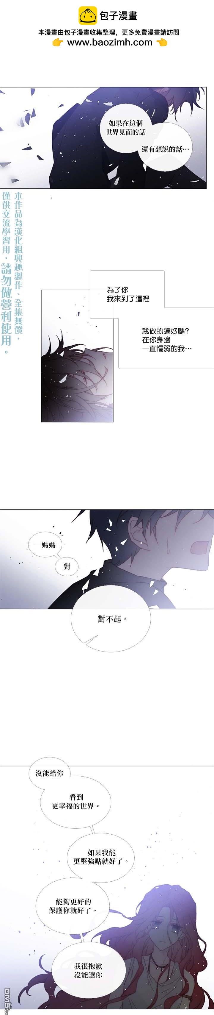 🍴Juveniles少年 第79话 第10页