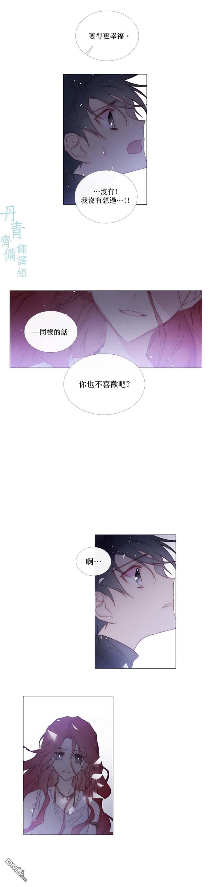 🍴Juveniles少年 第79话 第11页