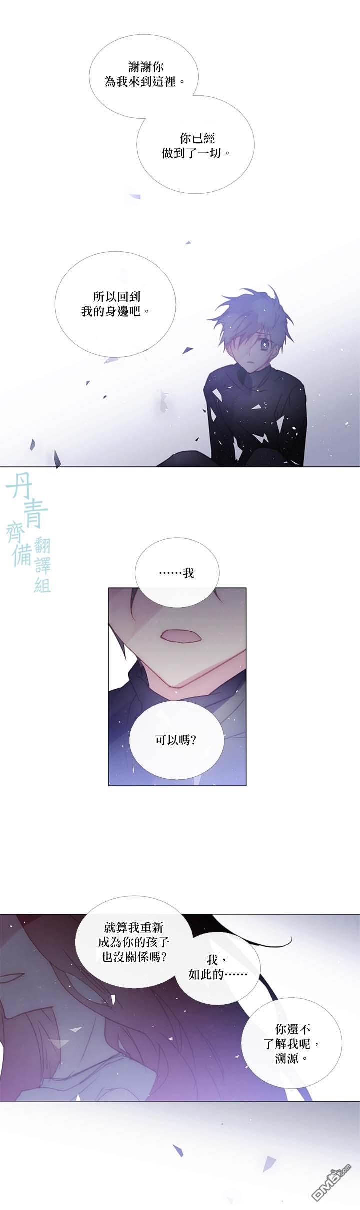 🍴Juveniles少年 第79话 第12页