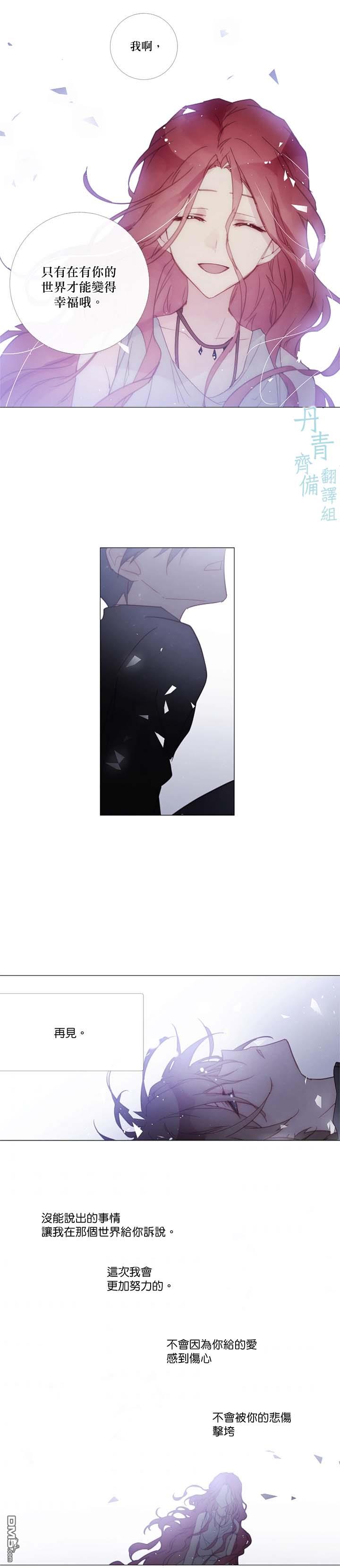 🍴Juveniles少年 第79话 第13页