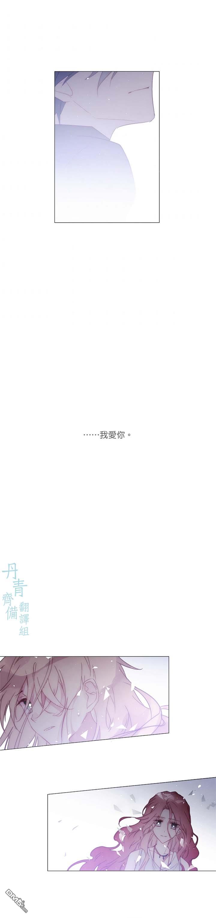 🍴Juveniles少年 第79话 第14页