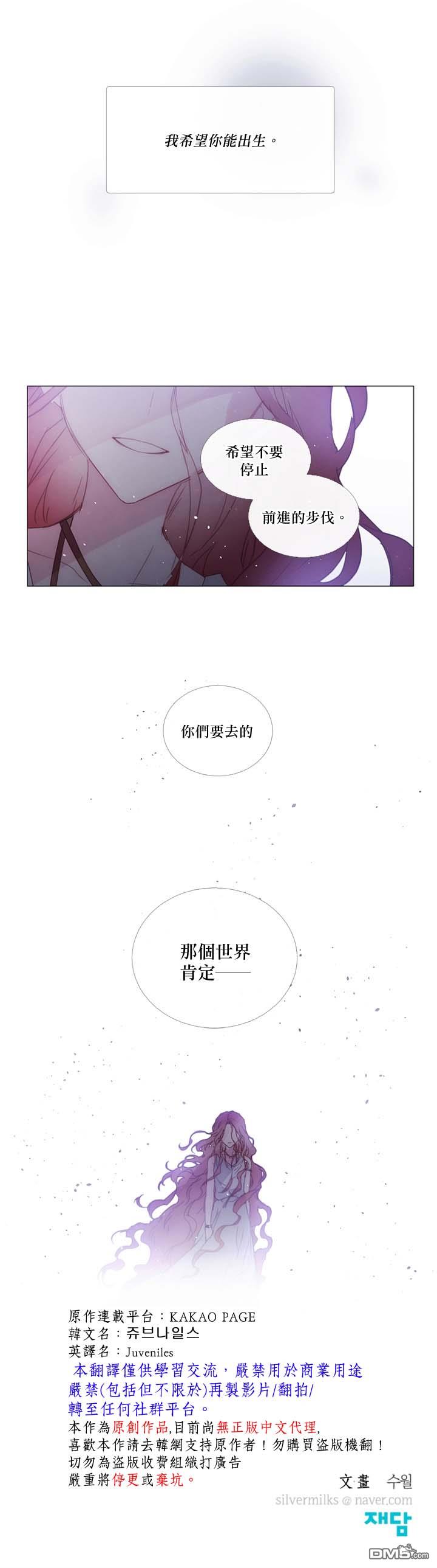 🍴Juveniles少年 第79话 第15页
