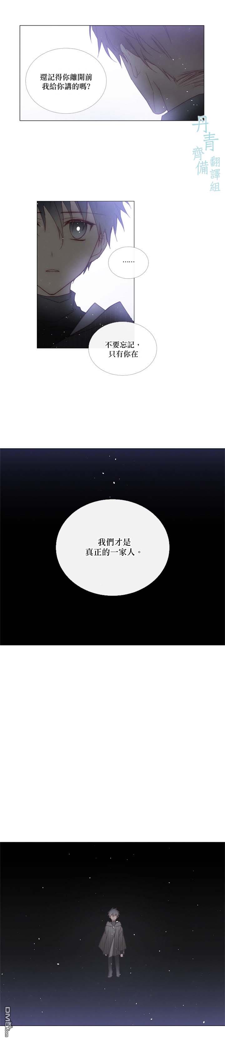 🍴Juveniles少年 第79话 第6页