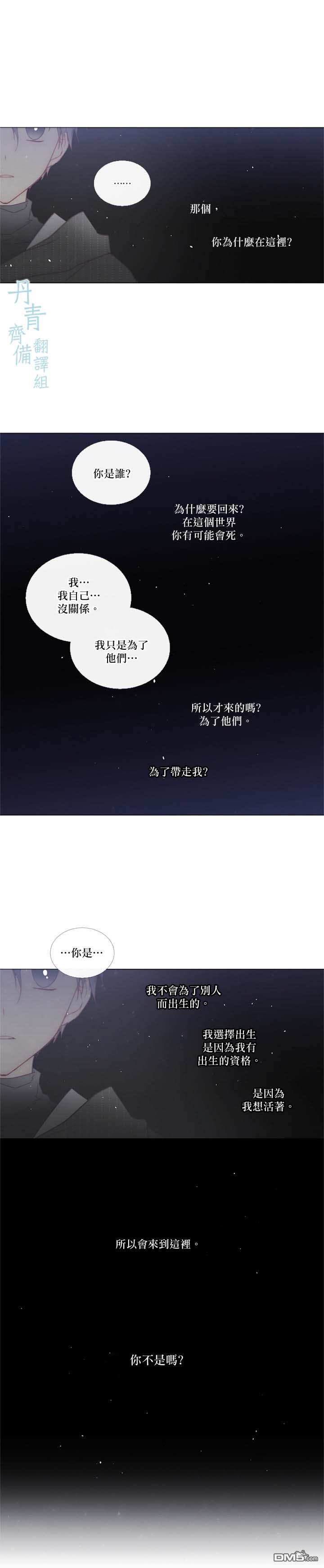 🍴Juveniles少年 第79话 第7页