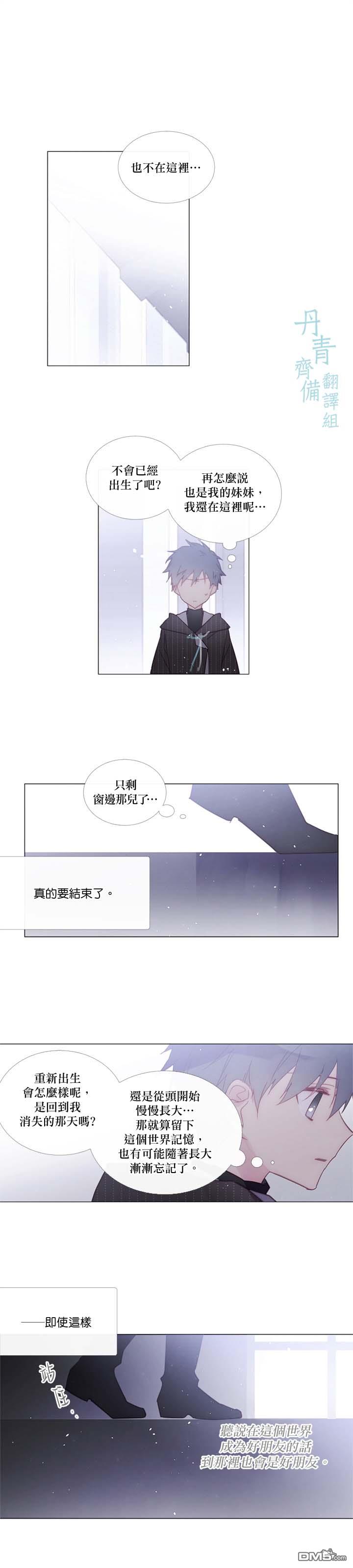 🍴Juveniles少年 第81话 第1页