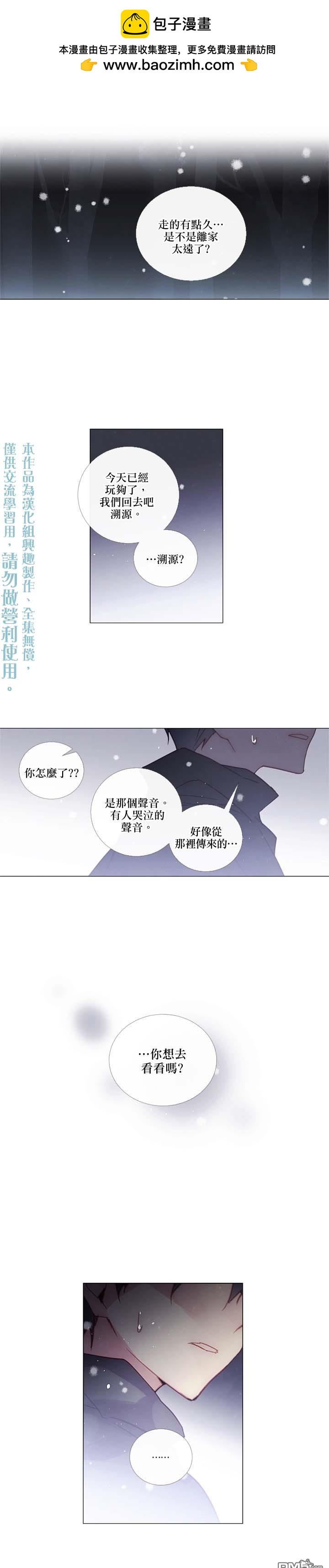 🍴Juveniles少年 第81话 第10页