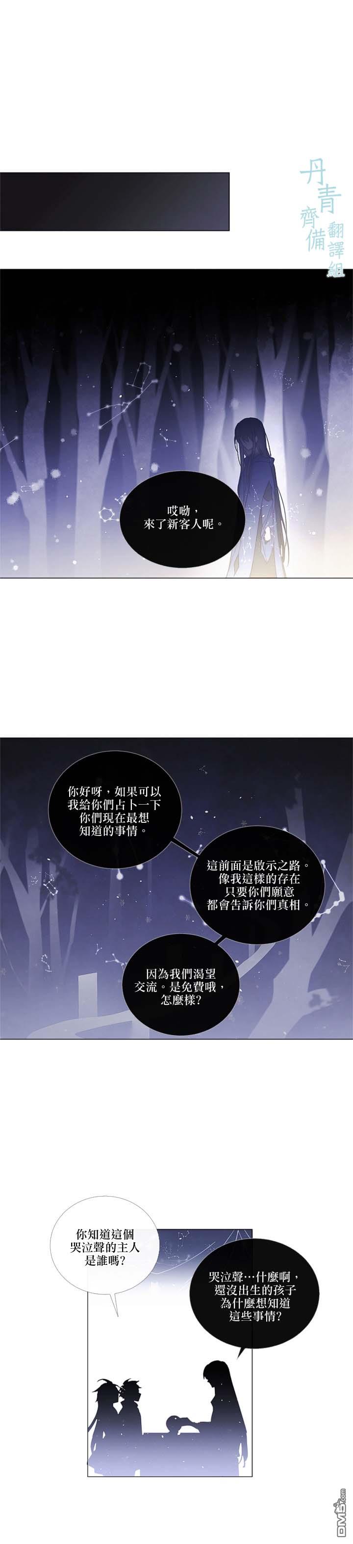 🍴Juveniles少年 第81话 第11页