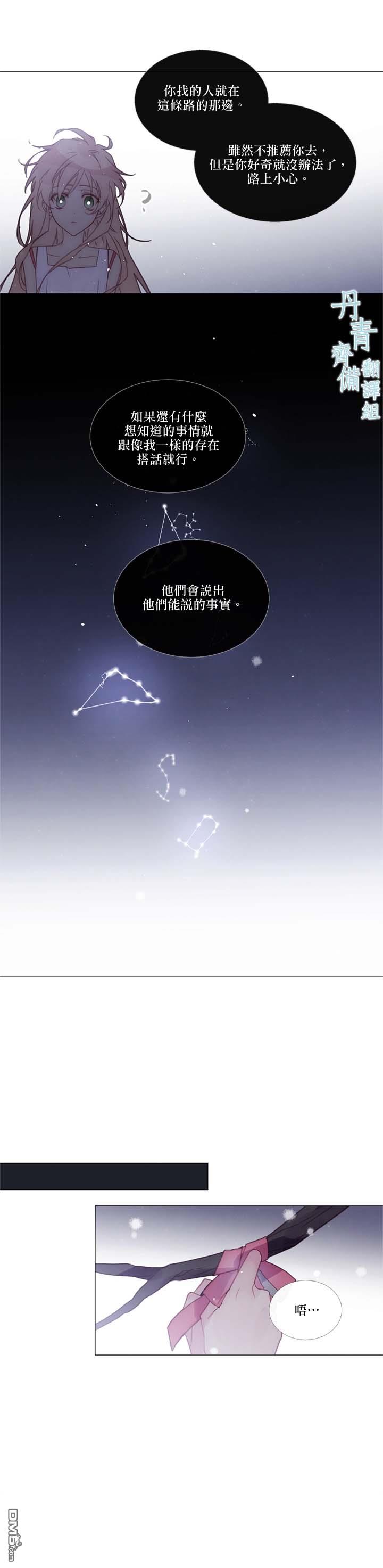 🍴Juveniles少年 第81话 第14页
