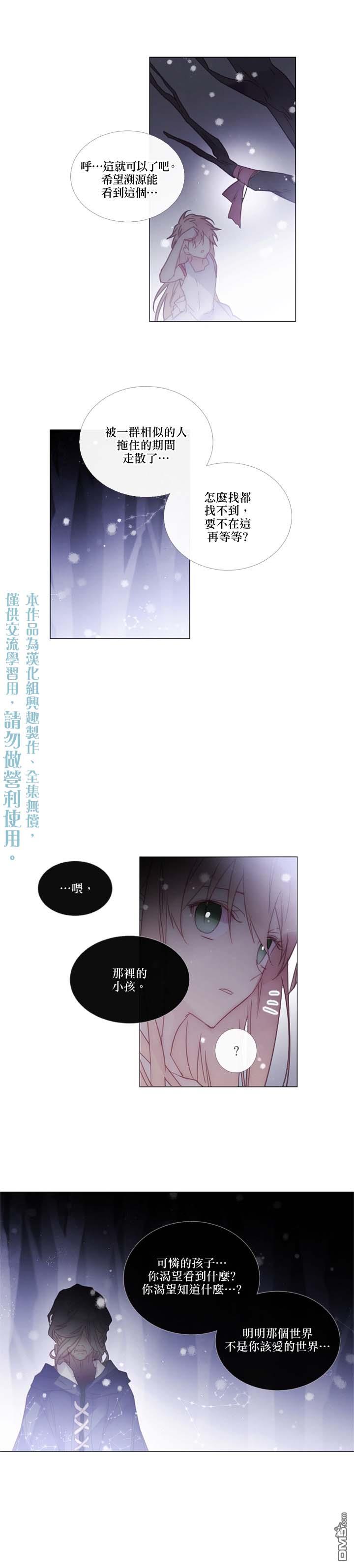 🍴Juveniles少年 第81话 第15页