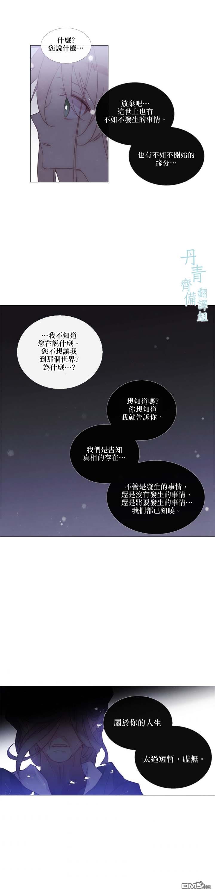 🍴Juveniles少年 第81话 第16页