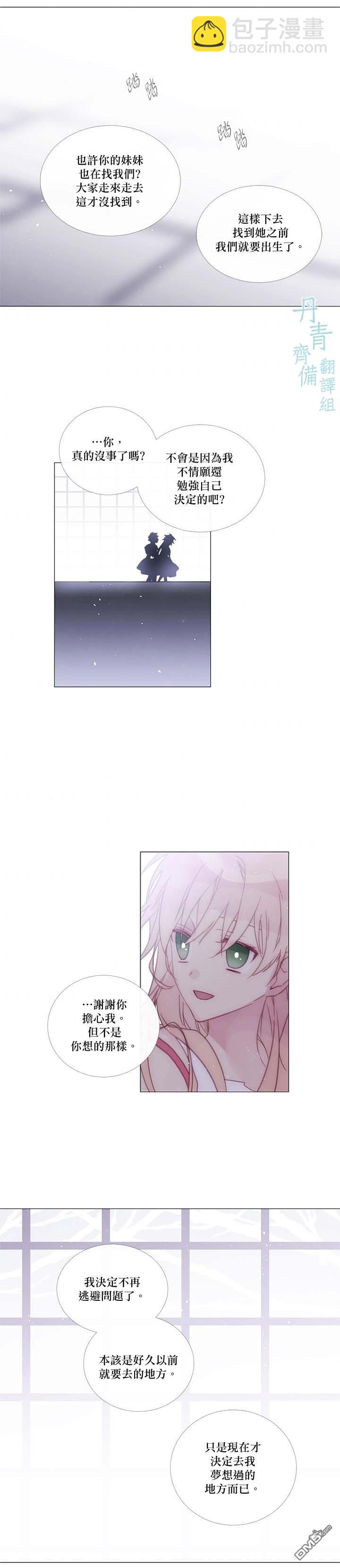 🍴Juveniles少年 第81话 第3页