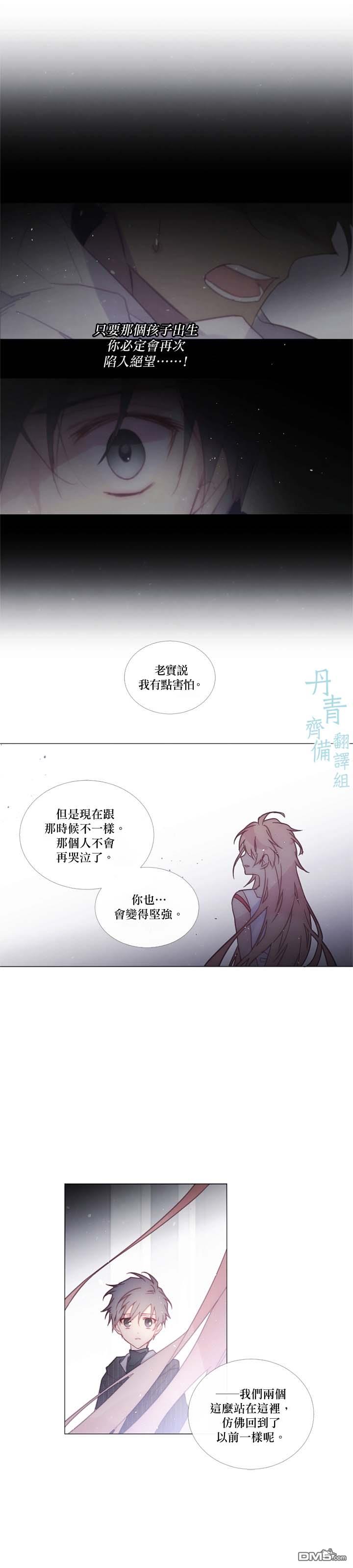 🍴Juveniles少年 第81话 第4页