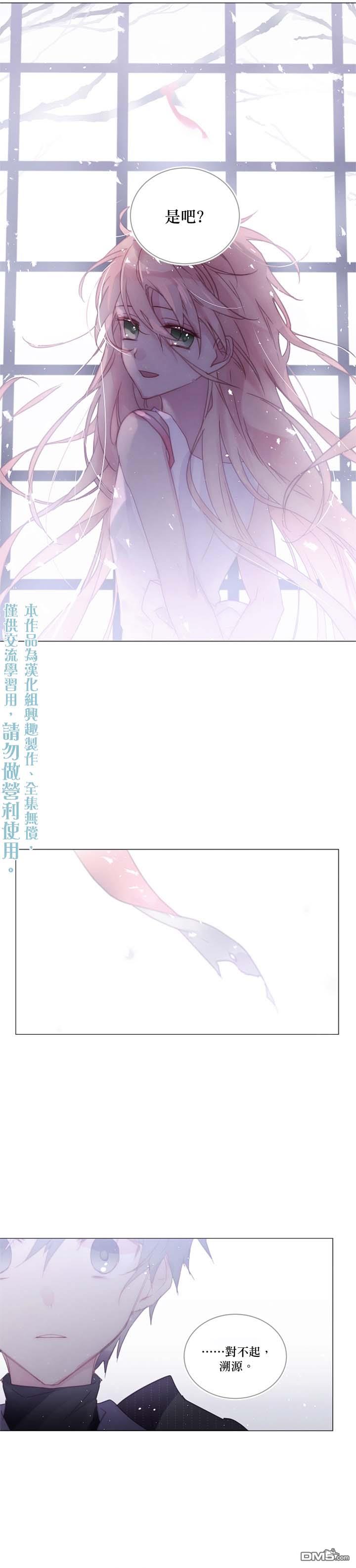 🍴Juveniles少年 第81话 第5页
