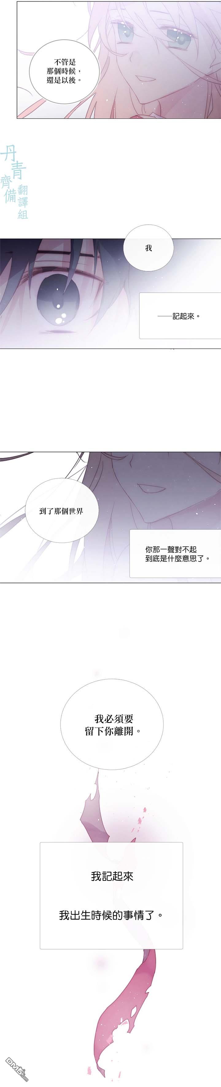 🍴Juveniles少年 第81话 第6页