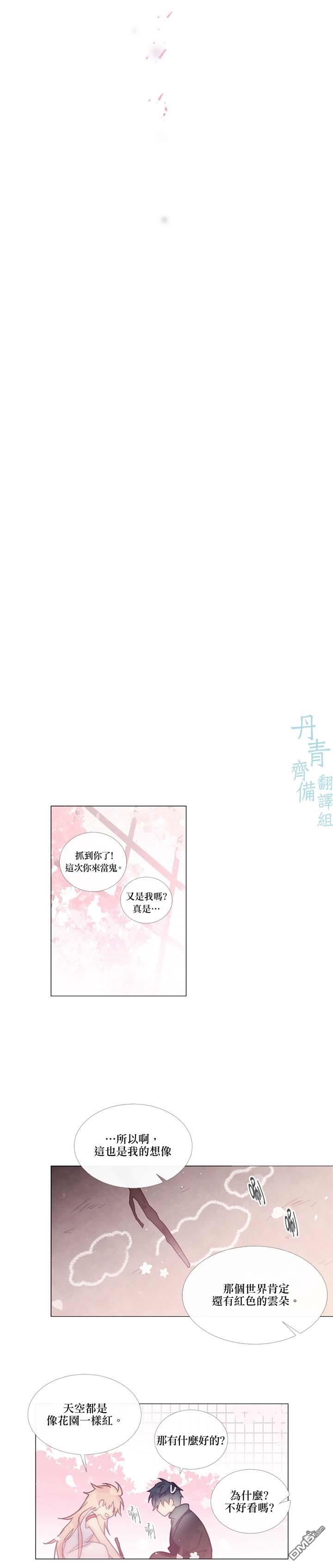 🍴Juveniles少年 第81话 第7页