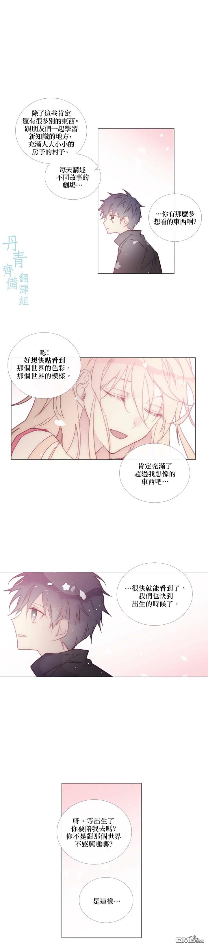 🍴Juveniles少年 第81话 第8页