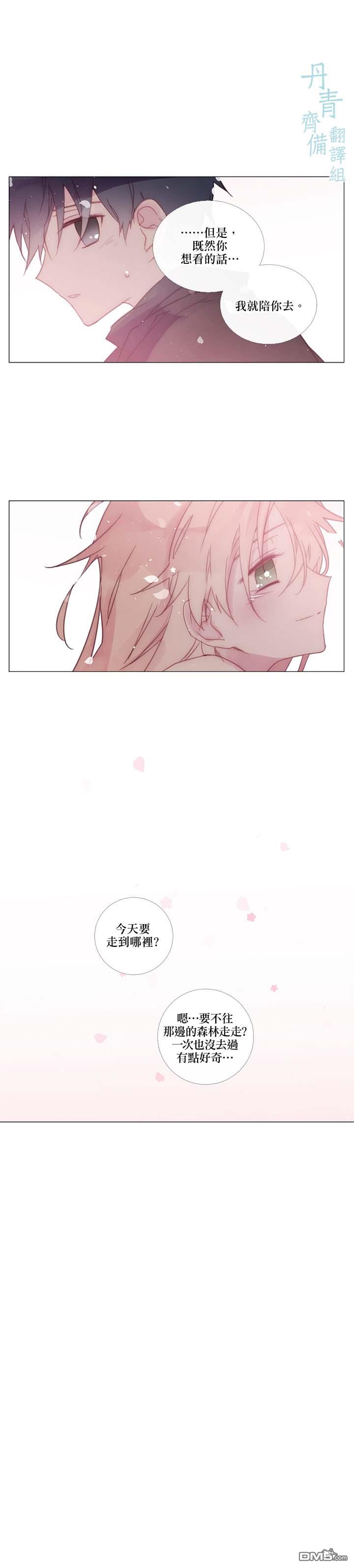 🍴Juveniles少年 第81话 第9页