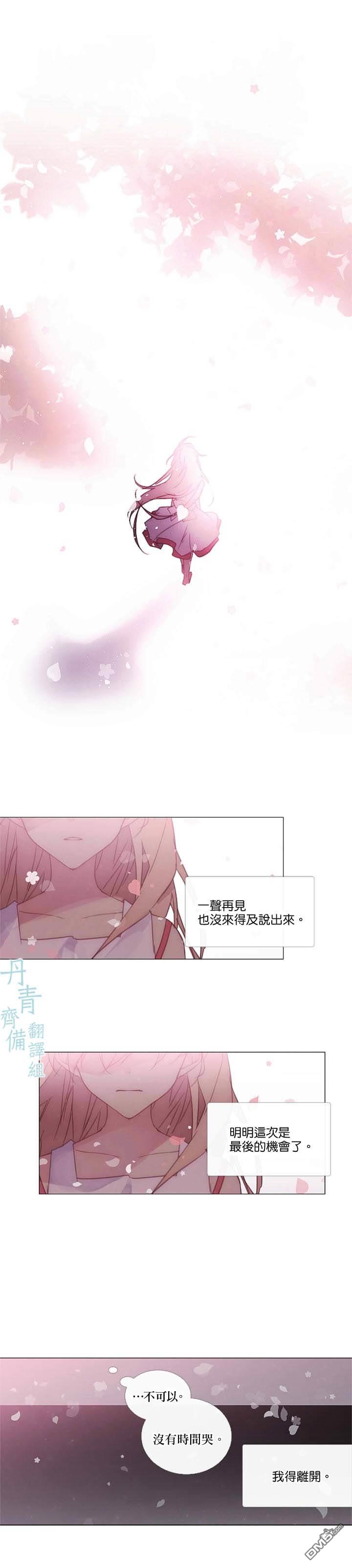 🍴Juveniles少年 第83话 第1页