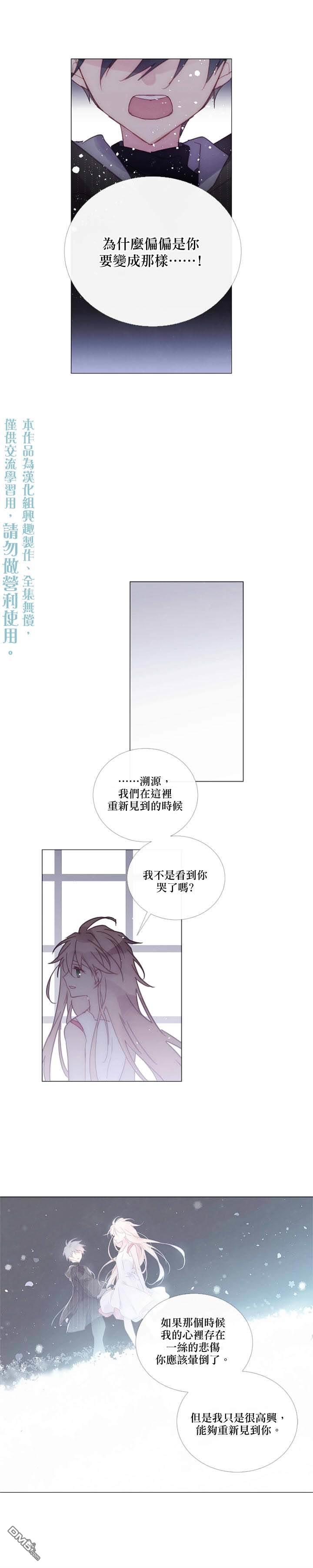 🍴Juveniles少年 第83话 第10页
