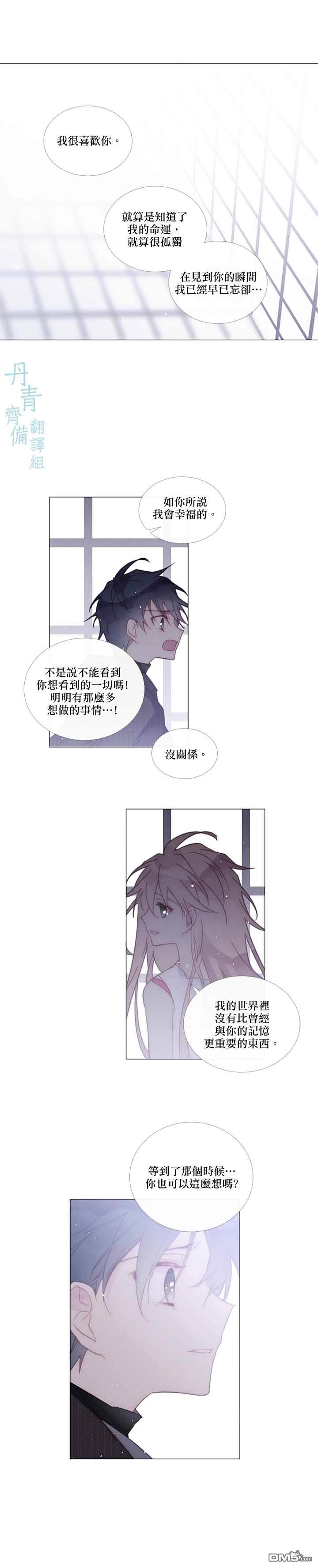 🍴Juveniles少年 第83话 第11页