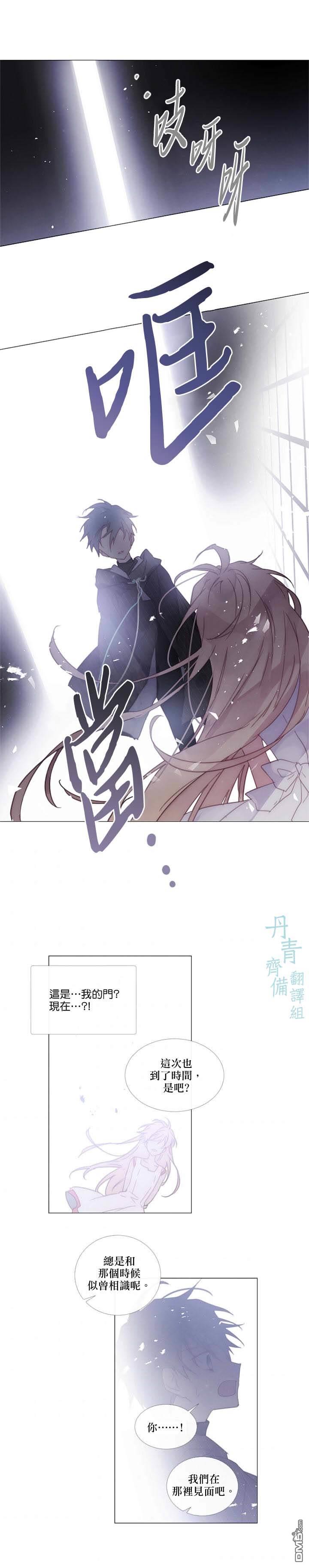 🍴Juveniles少年 第83话 第12页
