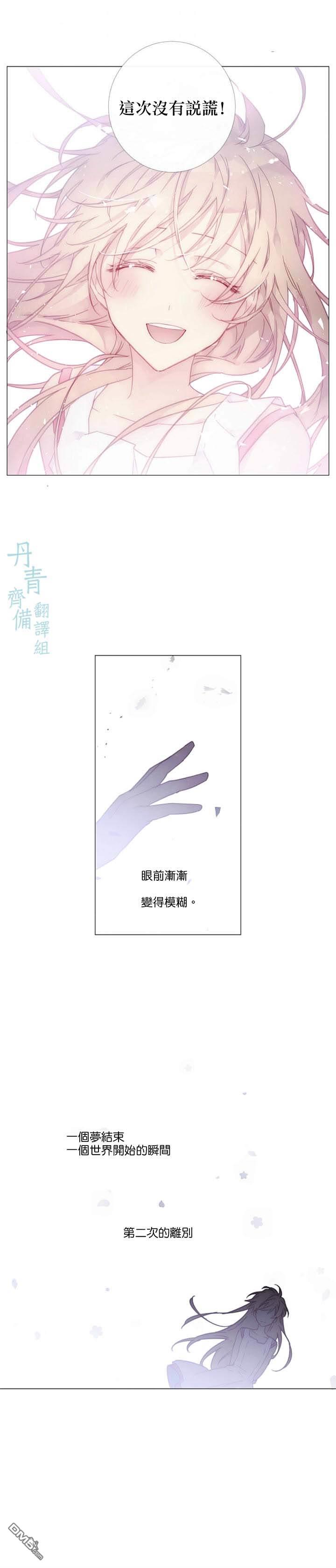 🍴Juveniles少年 第83话 第13页