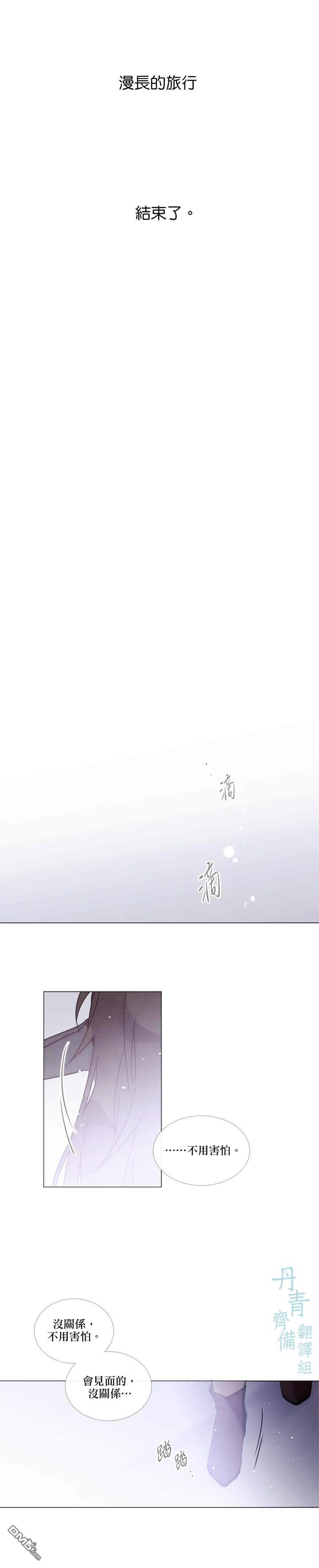 🍴Juveniles少年 第83话 第14页