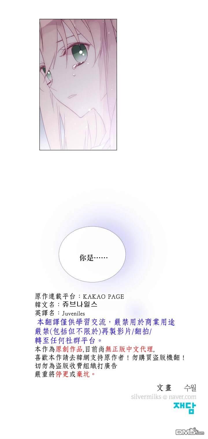 🍴Juveniles少年 第83话 第15页