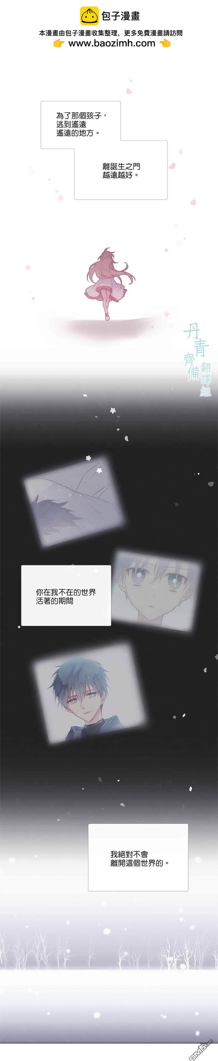 🍴Juveniles少年 第83话 第2页