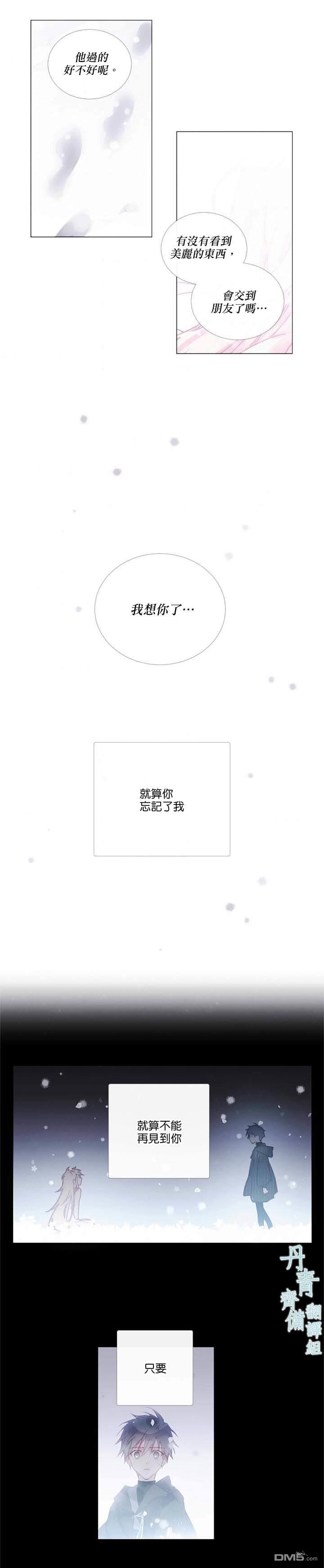 🍴Juveniles少年 第83话 第3页
