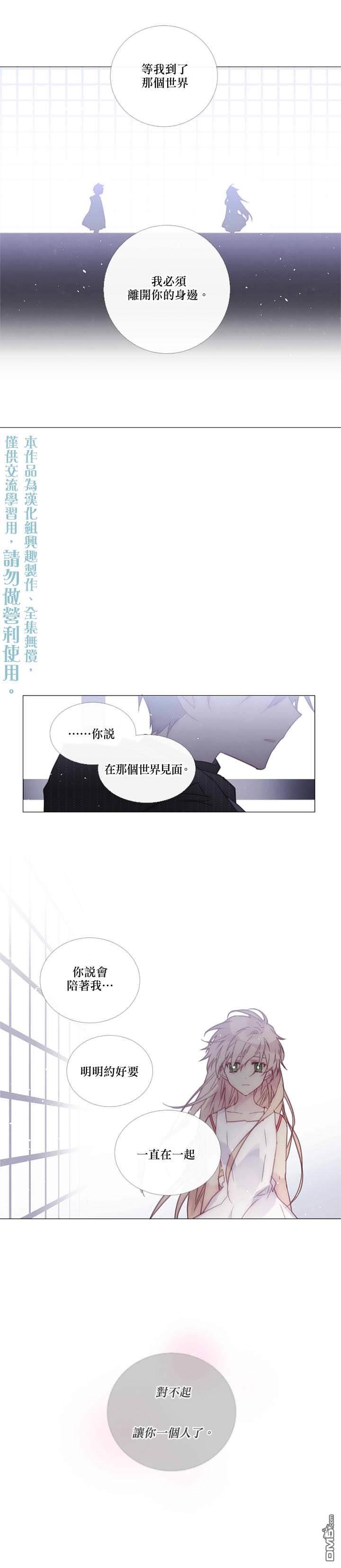 🍴Juveniles少年 第83话 第5页