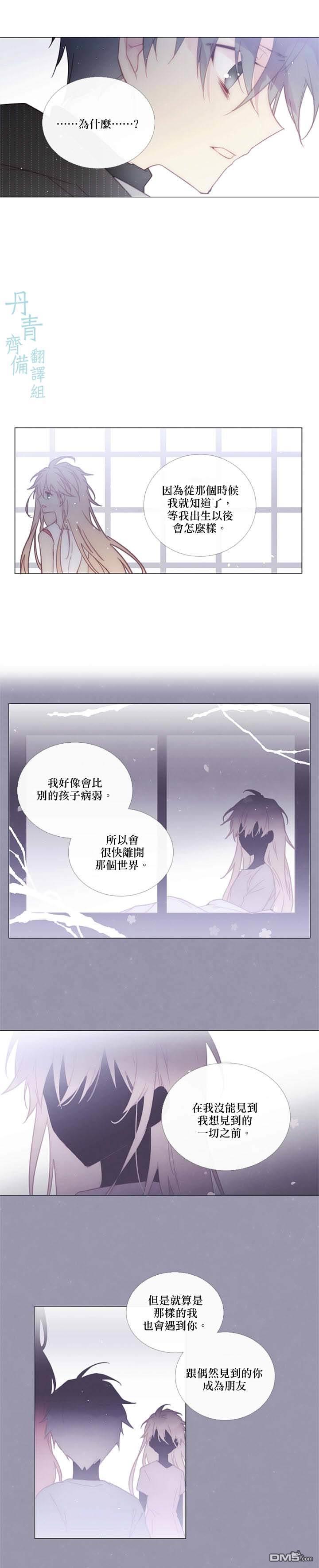 🍴Juveniles少年 第83话 第6页