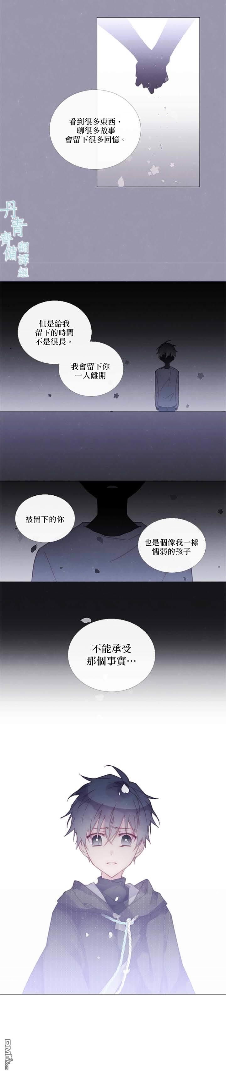 🍴Juveniles少年 第83话 第7页