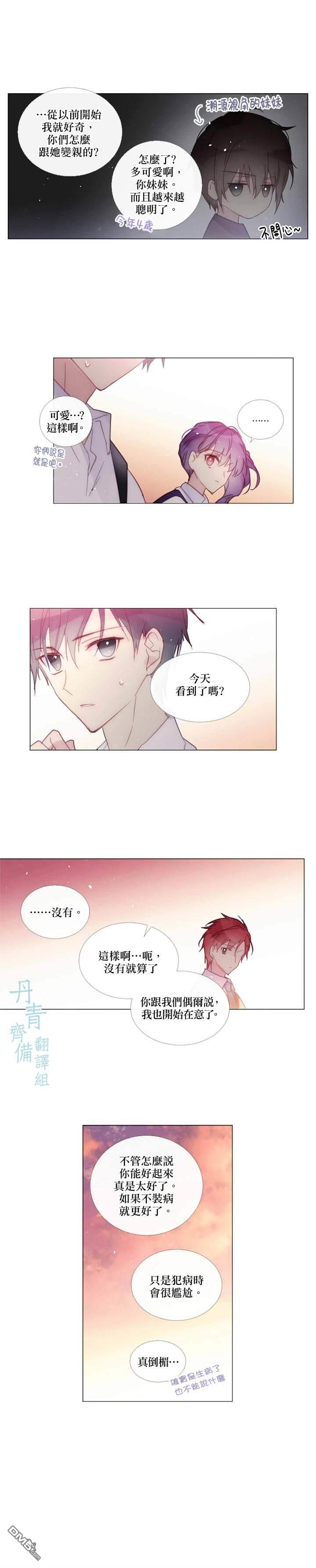 🍴Juveniles少年 第85话 第11页